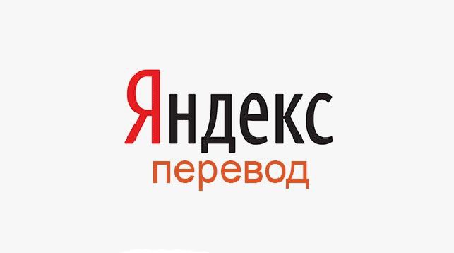 Ингушский язык скоро появится в «Яндекс.Переводчике»