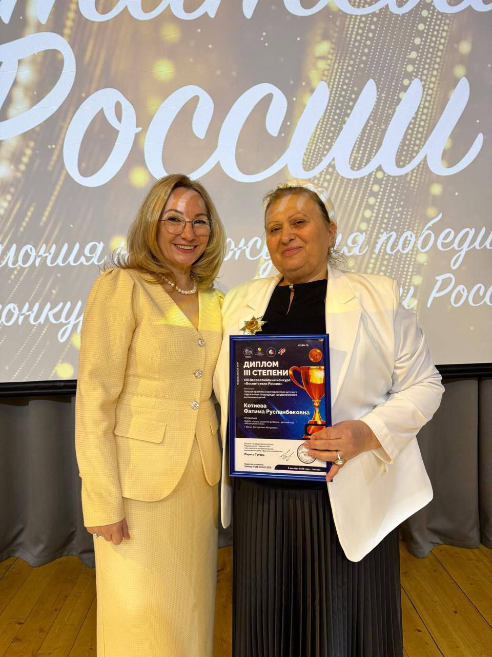 Педагог из Ингушетии вошла в число лучших воспитателей России