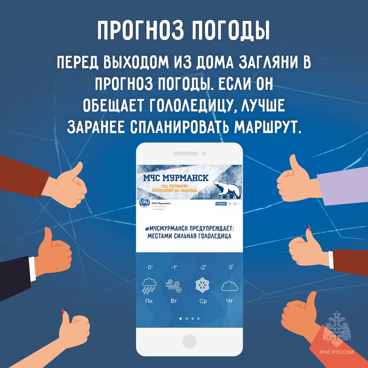 В период 13-16 декабря в связи с вторжением холодного арктического воздуха на территории Ингушетии ожидается ухудшение погодных условий: В период 13-16 декабря в связи с вторжением холодного арктического воздуха на территории Ингушетии ожидается ухудшение погодных условий:
