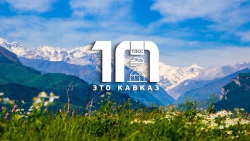 Международный пресс-тур на Северном Кавказе с визитом в Ингушетию