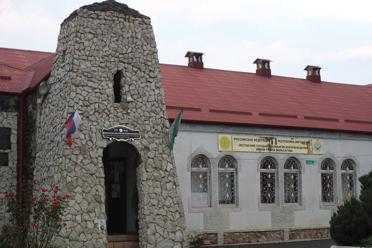 Ингушский музей краеведения отмечен на всероссийском уровне