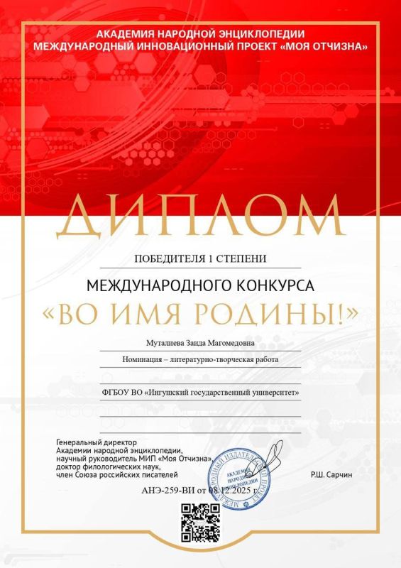 Двойная победа Ингушского госуниверситета на всероссийском фестивале