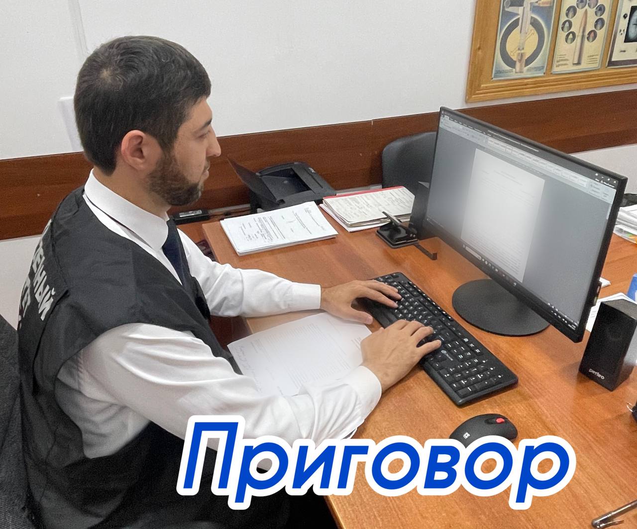 Осужден директор муниципального казенного учреждения за служебный подлог