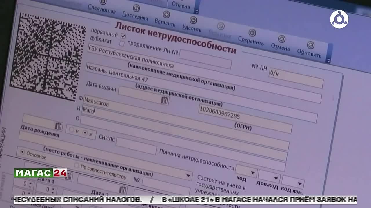 Самозанятым с 2026 года разрешат уходить на больничный