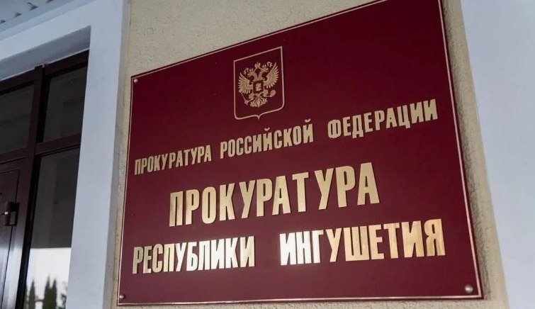 Осужден в Ингушетии бывший работник банка, похитивший 35 млн рублей