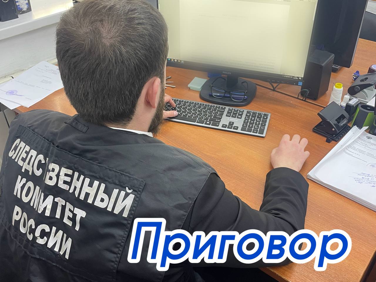 Вынесен приговор жителю соседней республики за дачу взятки должностному лицу в крупном размере