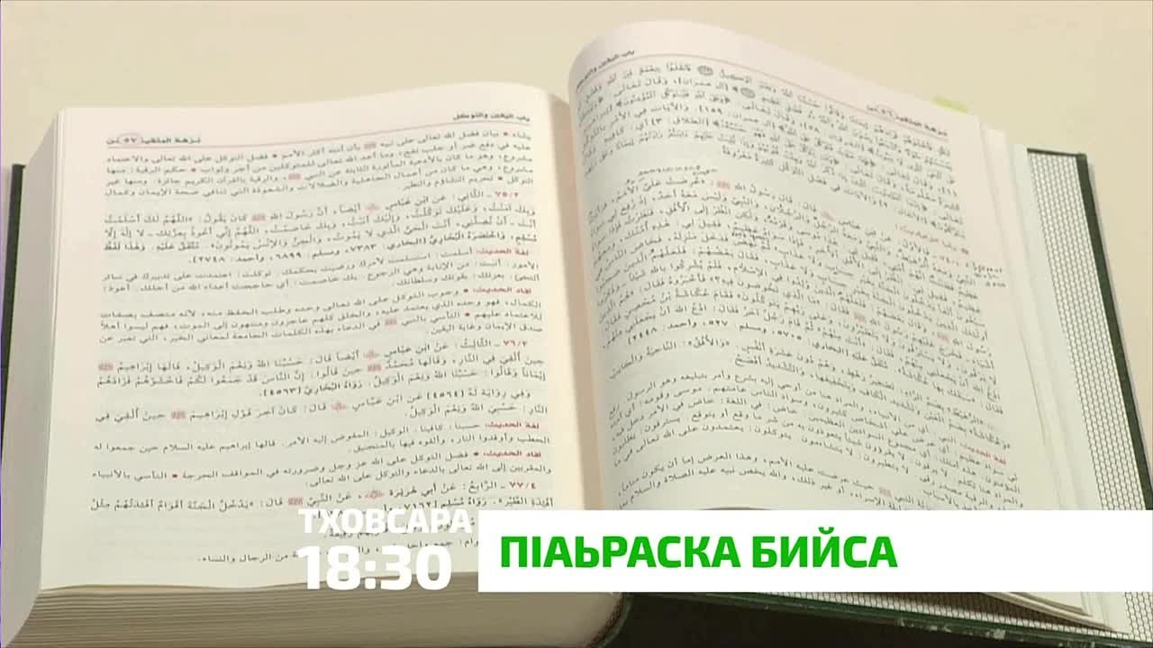 «П1аьраска бийса». Саго ший г1улакхаш нийсде г1ерташ хила воаг1а