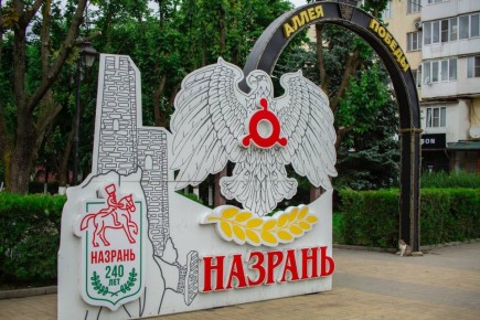 Назрань может стать первым в Ингушетии городом трудовой доблести