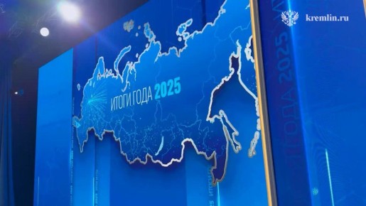 Владимир Путин подведет итоги года в прямом эфире