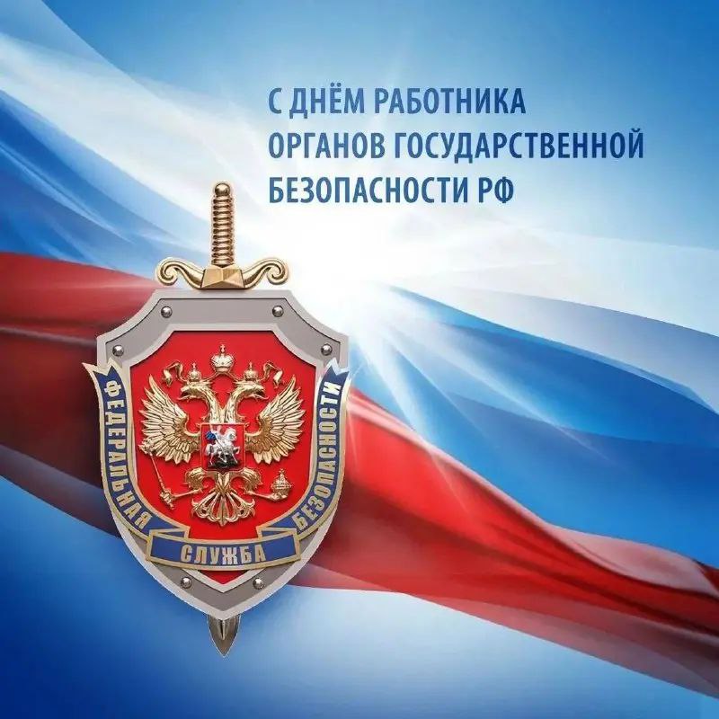 Сотрудников и ветеранов УФСБ по региону поздравил с праздником Глава Ингушетии