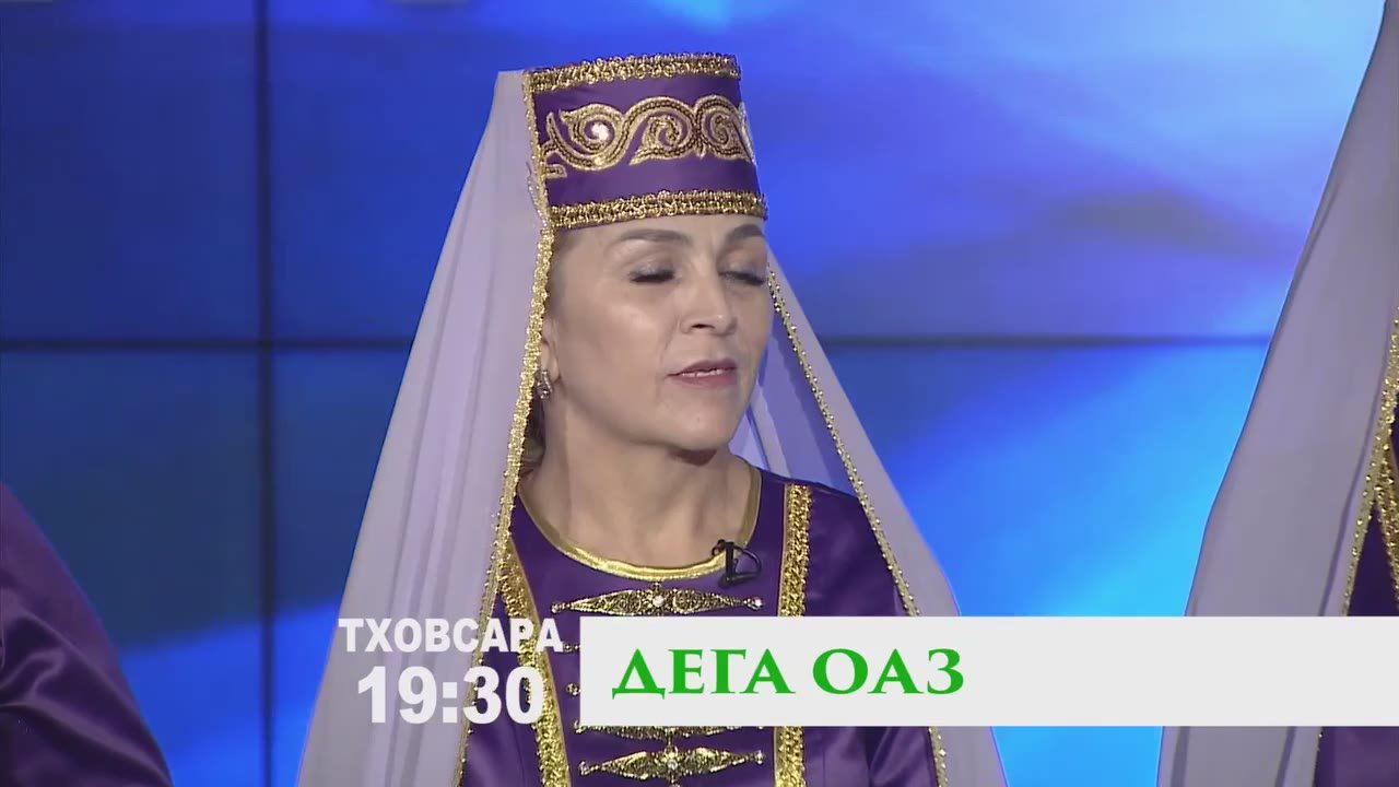 «Дега оаз». Х1ара илли е мукъам кхоллар ший бахьан долаш да. Цох ма дарра ха сакъердам хиннаб массаза а ладувг1архошта