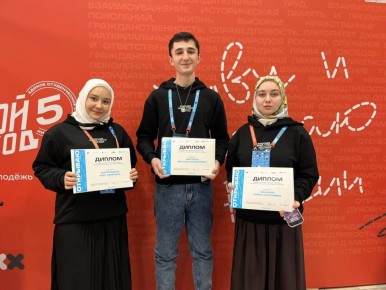 Победа студентов Ингушетии на Всероссийском проекте «Твой Ход»