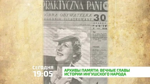 Удивительные истории, уникальные архивные материалы: фотографии, письма и документальные свидетельства