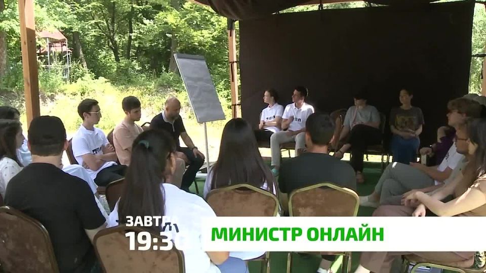 Не пропустите «Министр онлайн»!