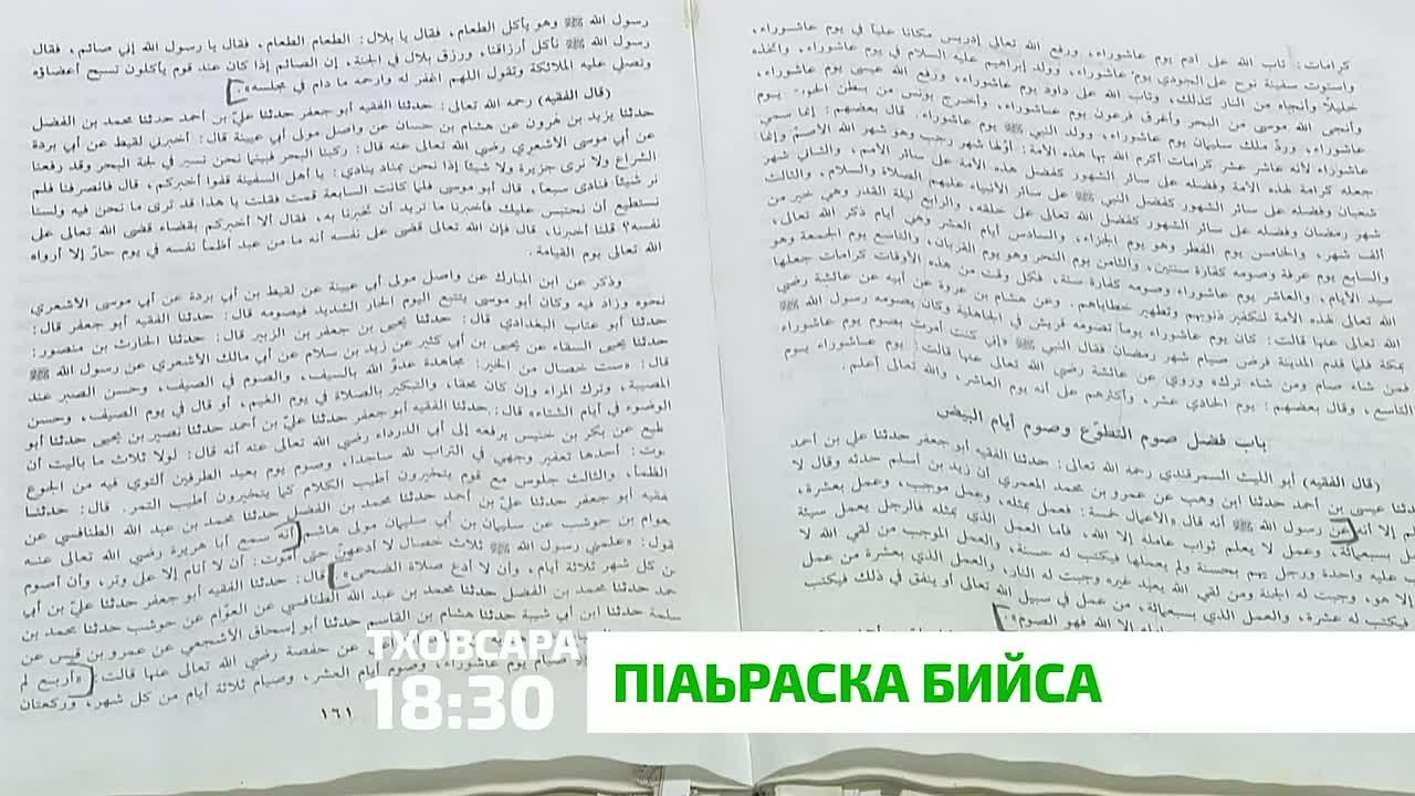 «П1аьраска бийса». Дала шийчухь зулам де хьарам даьча беттаех ба Раджаб бутт