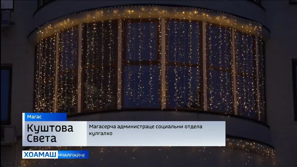 Керда шу дезде кийча я Магас