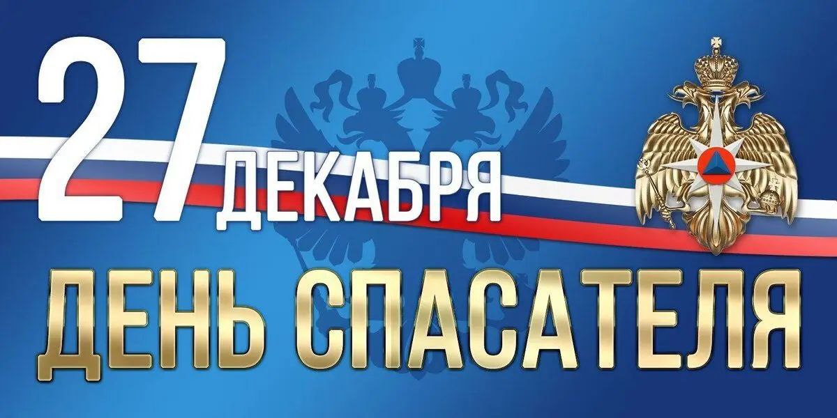 Глава Ингушетии поздравил спасателей с профессиональным праздником