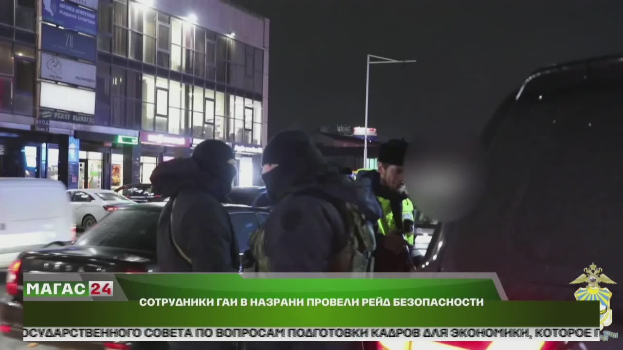 Сотрудники ГАИ Ингушетии провели рейд в Назрани