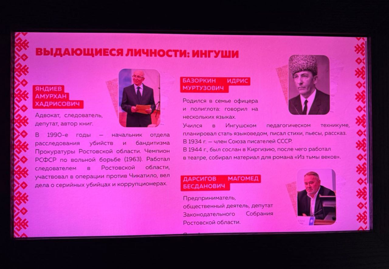 В Ростове-на-Дону открылась мультимедийная выставка «Народы Дона» с разделом, посвященным представителям Ингушетии В Ростове-на-Дону открылась мультимедийная выставка «Народы Дона» с разделом, посвященным представителям Ингушетии