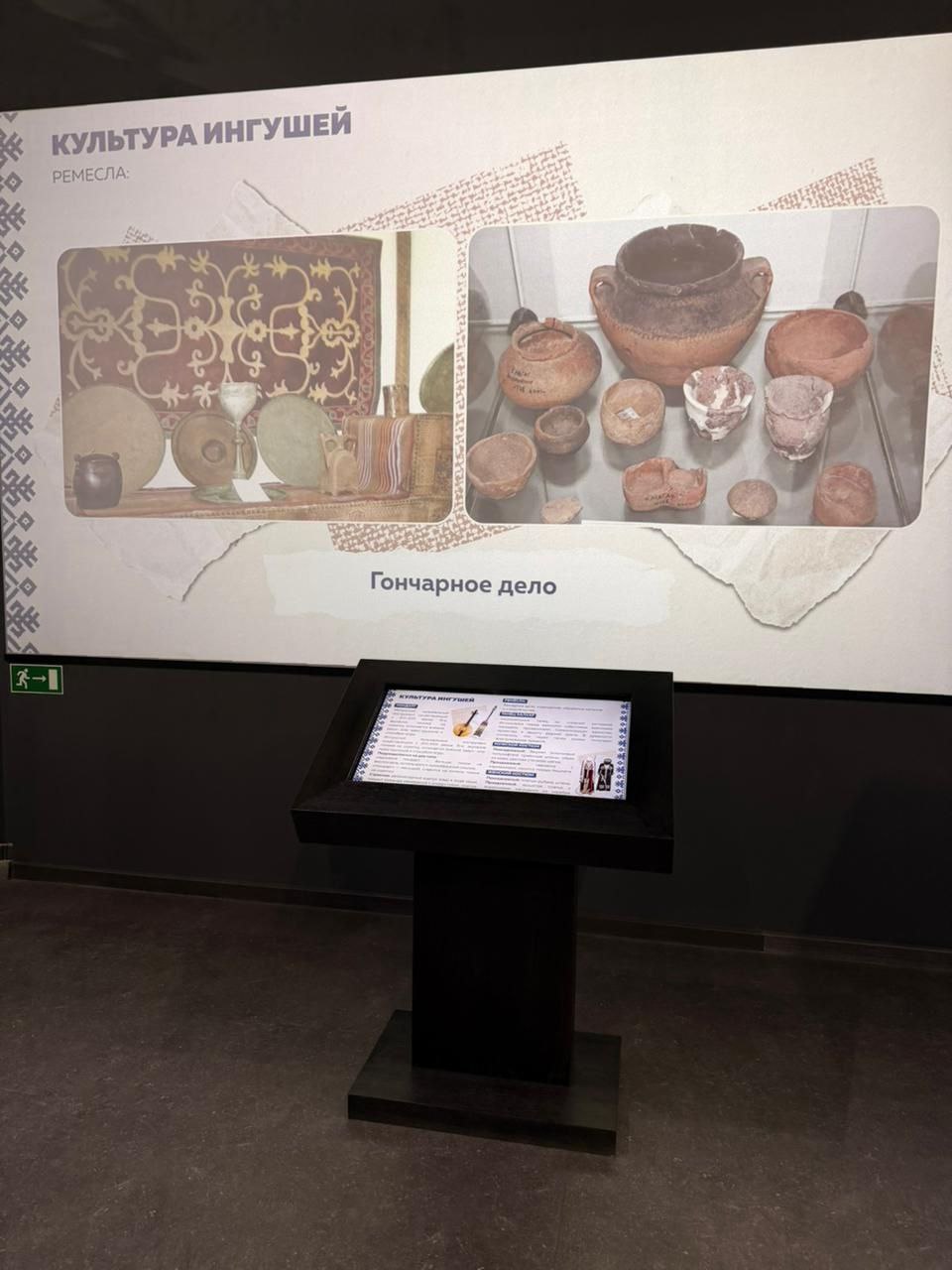 В Ростове-на-Дону открылась мультимедийная выставка «Народы Дона» с разделом, посвященным представителям Ингушетии В Ростове-на-Дону открылась мультимедийная выставка «Народы Дона» с разделом, посвященным представителям Ингушетии