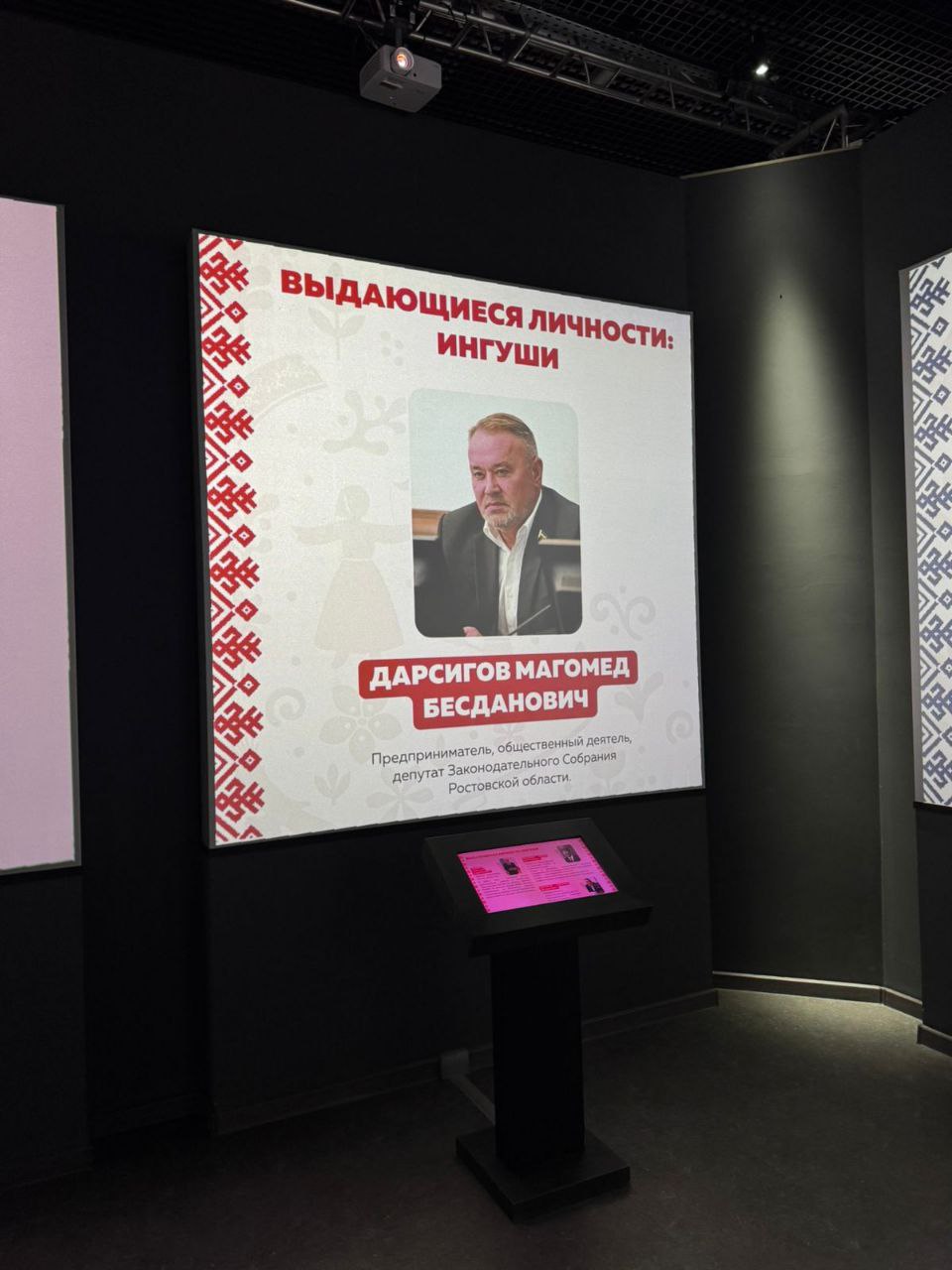 В Ростове-на-Дону открылась мультимедийная выставка «Народы Дона» с разделом, посвященным представителям Ингушетии В Ростове-на-Дону открылась мультимедийная выставка «Народы Дона» с разделом, посвященным представителям Ингушетии