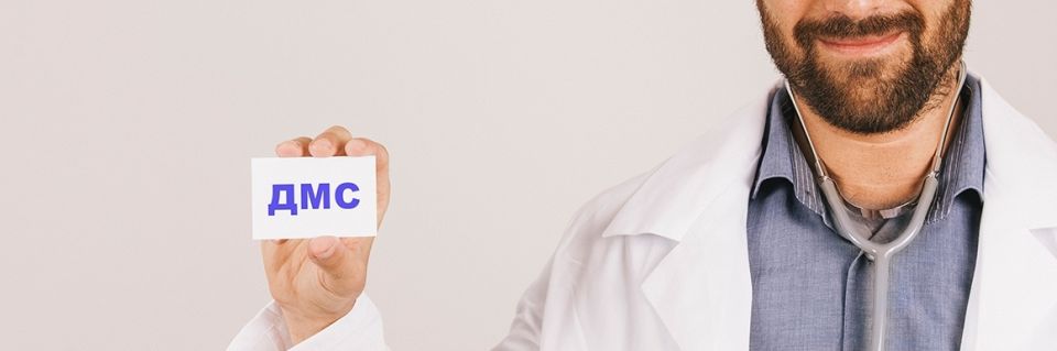 Как развить свою заботу о здоровье с помощью ДМС: что нужно знать