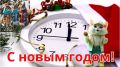 Дорогие друзья!. С наступившим 2026 годом Вас! Пусть этот год принесет нам множество радостных моментов, новых достижений и незабываемых впечатлений
