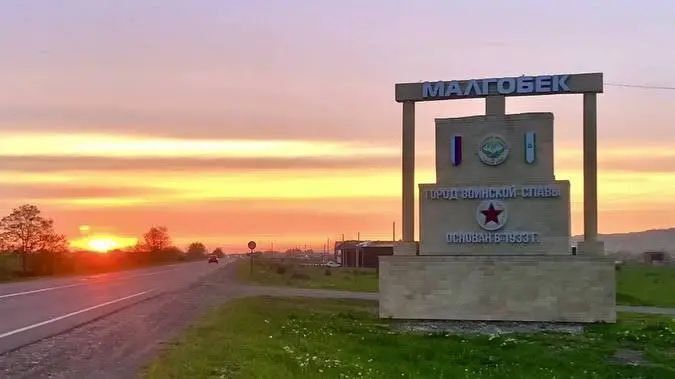 Город Малгобек Ингушетии был освобожден от фашистов 83 года назад