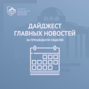 ����� ��������������� 29.12.2025-04.01.2026