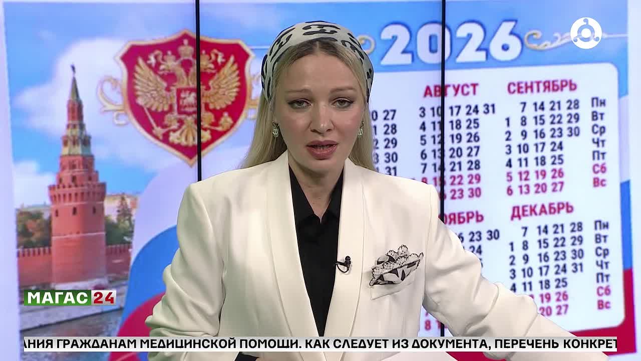 Дополнительные выходные для россиян в 2026 году