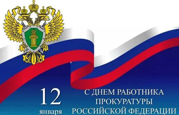 Глава Ингушетии поздравил сотрудников прокуратуры с профессиональным праздником