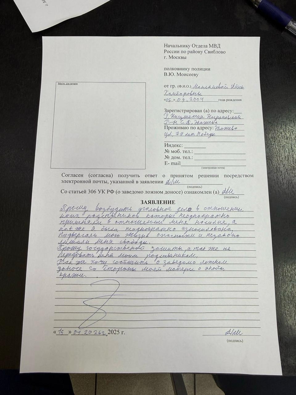 Ингушскую девушку, сбежавшую в Москву и заявившую о домашнем насилии, отпустили из полиции Ингушскую девушку, сбежавшую в Москву и заявившую о домашнем насилии, отпустили из полиции