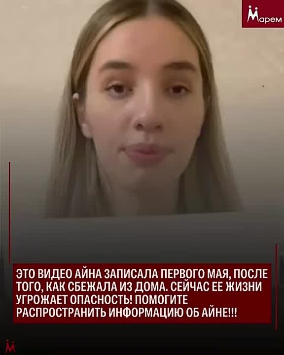 Ингушскую девушку, сбежавшую в Москву и заявившую о домашнем насилии, отпустили из полиции