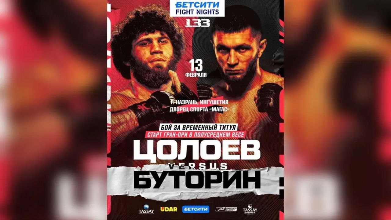 Впервые в Ингушетии пройдёт турнир БЕТСИТИ FIGHT NIGHTS 133