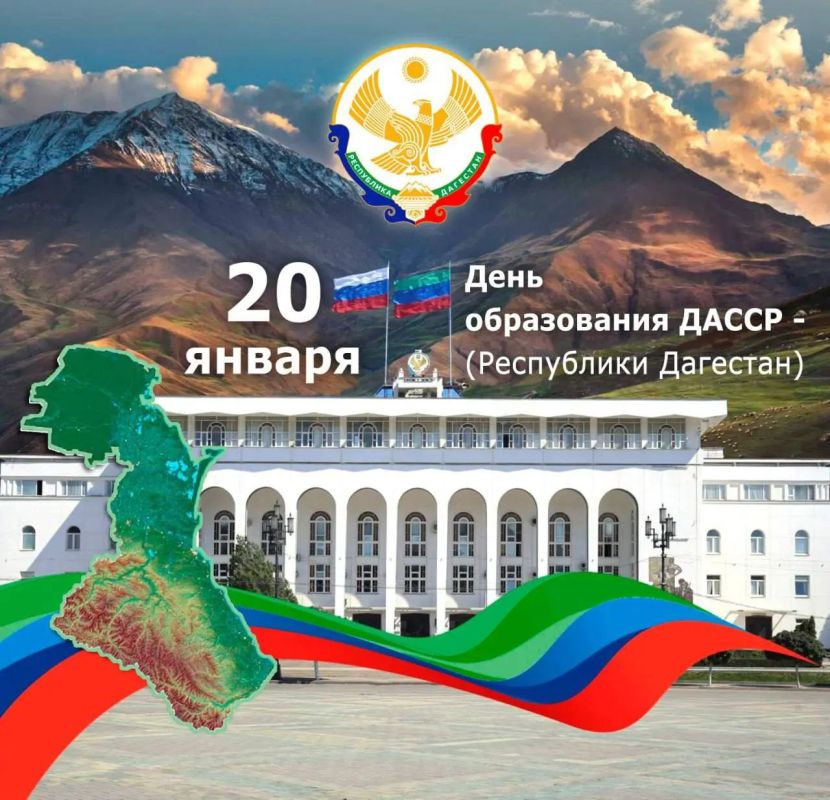 Глава Ингушетии поздравил жителей Дагестана со 105-летием республики