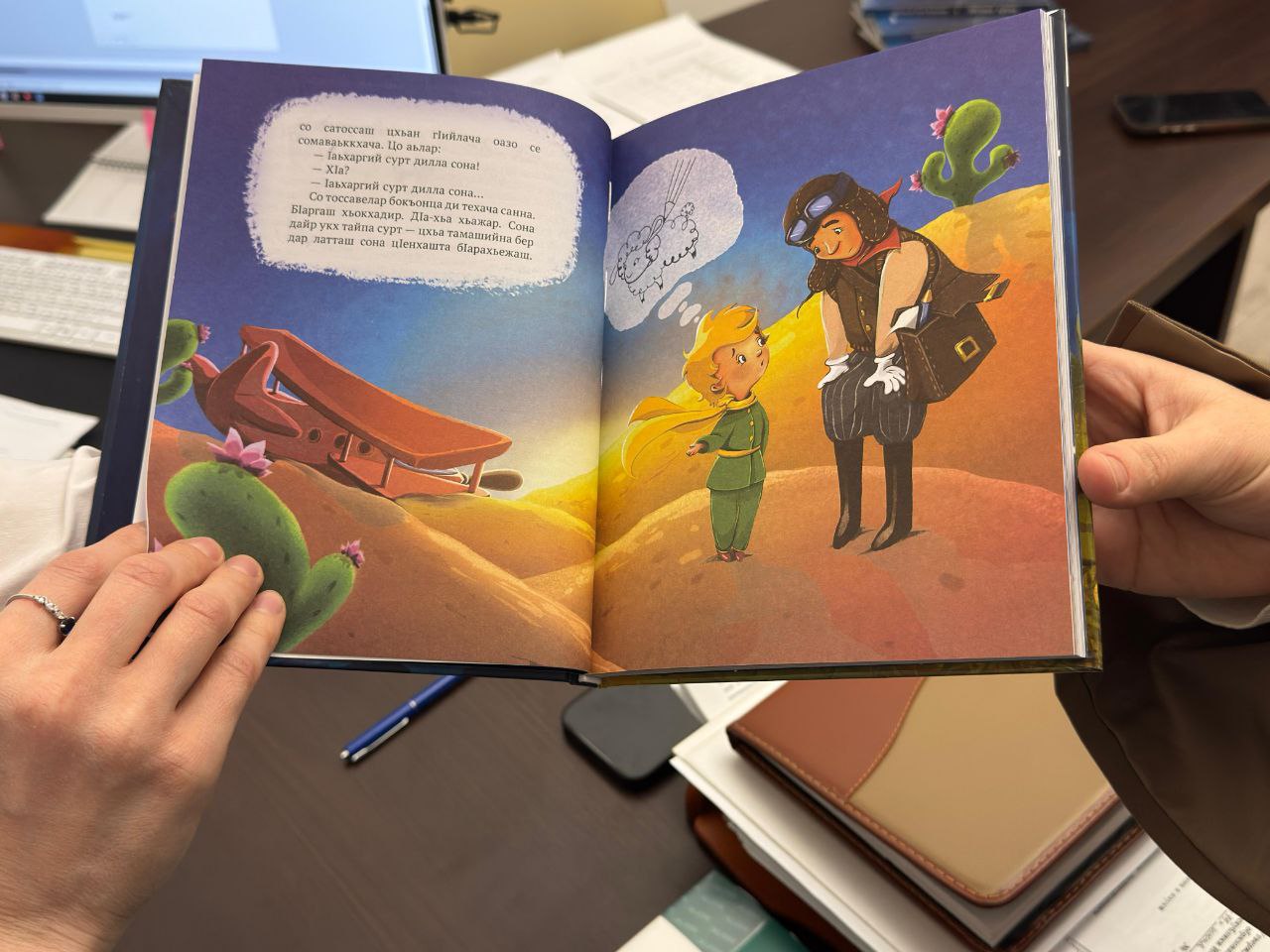 Классика мировой литературы на ингушском языке Классика мировой литературы на ингушском языке