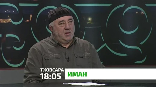 «Иман». Параз ламаза т1ехьа тасбихь ешар
