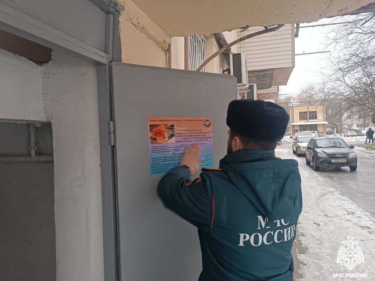 Памятки о пожарной безопасности разместили в жилых домах Назрани