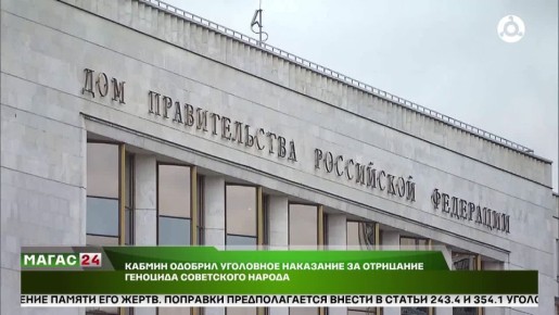 В России предлагают ввести уголовное наказание за отрицание геноцида советского народа в ВОВ