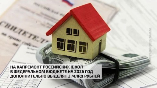 �� ��������� ���������� ���� � ����������� ������� �� 2026 ��� ������������� ������� 2 ���� ������