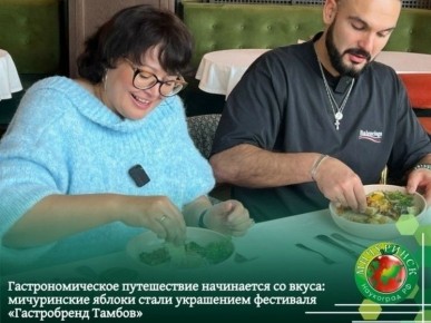 Гастробренд: В Тамбовской области создают гастрономическую карту региона