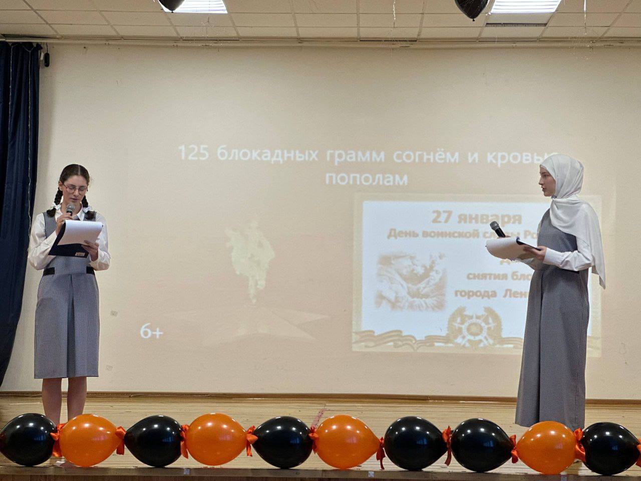 В ГБОУ «Лицей - детский сад г. Магас» прошло воспитательное мероприятие, посвящённое блокаде Ленинграда — «125 блокадных грамм…» В ГБОУ «Лицей - детский сад г. Магас» прошло воспитательное мероприятие, посвящённое блокаде Ленинграда — «125 блокадных грамм…»