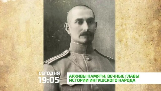 Удивительные истории, уникальные архивные материалы: фотографии, письма и документальные свидетельства