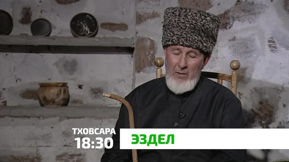 «Эздел». Боажой цхьан коара найцарий ба. Устц1аьшцара эздел ч1оаг1а бехктокхаме лораде деза цар