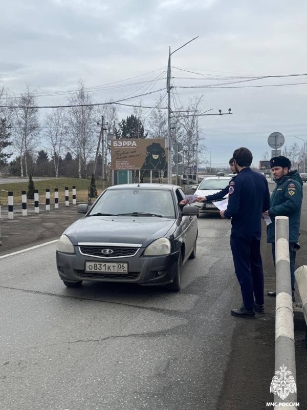 Спасатели провели профилактическую акцию для автомобилистов