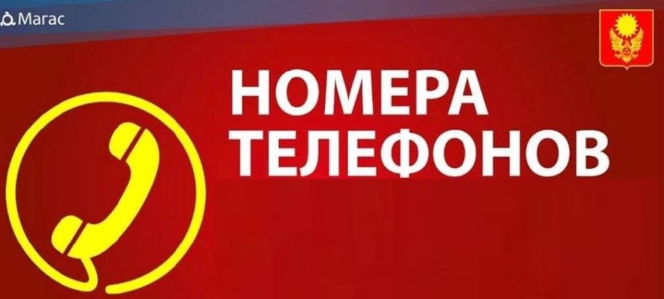 Уважаемые жители и гости столицы!