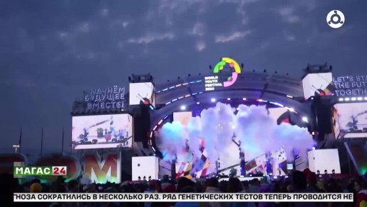 Запущена регистрация на Международный фестиваль молодёжи 2026 года