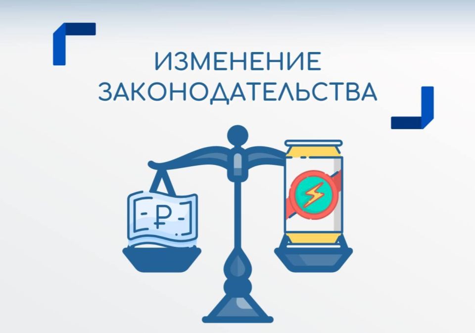 Продажа энергетиков несовершеннолетним теперь под административной ответственностью!