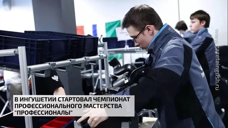 В Ингушетии стартовал чемпионат профессионального мастерства "Профессионалы"