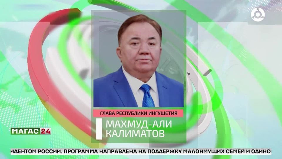Более 2500 жителей Ингушетии стали получателями господдержки в 2025 году